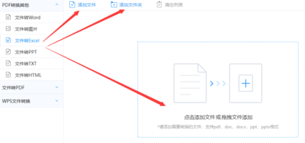 威尼斯游戏网站官网使用讲解 - 选择文件格式